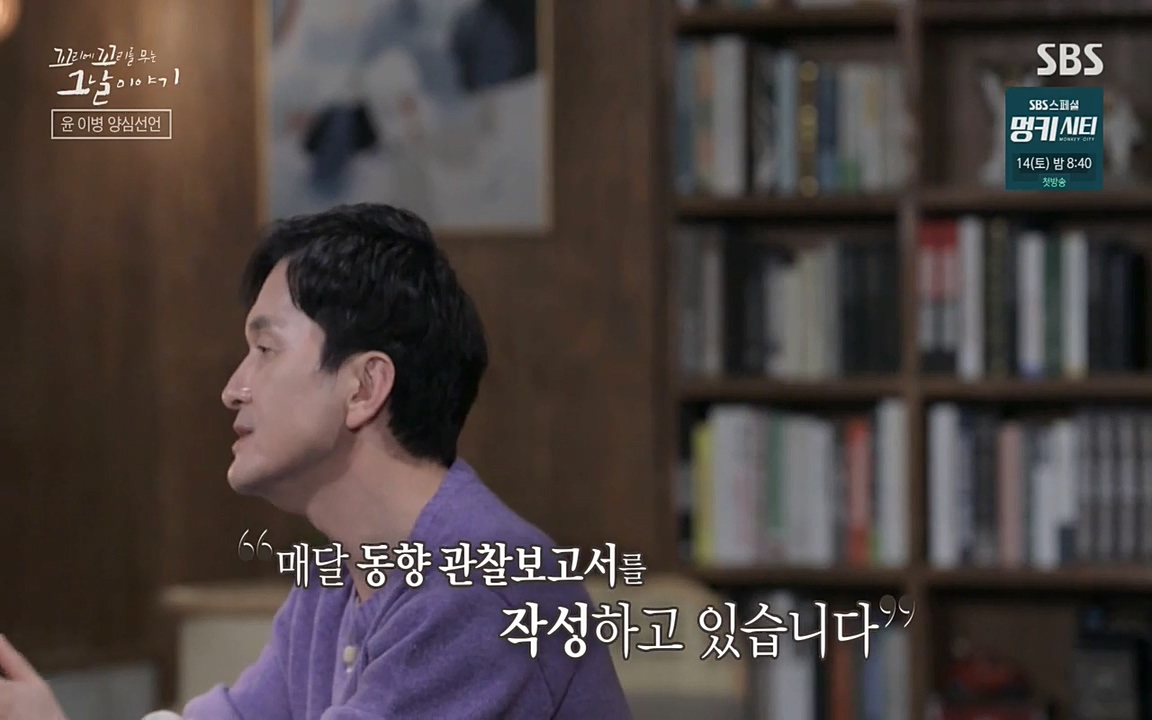 꼬리에 꼬리를 무는 그날 이야기.E28.220513p-NEXT.mp4_20220513_184734.954.jpg