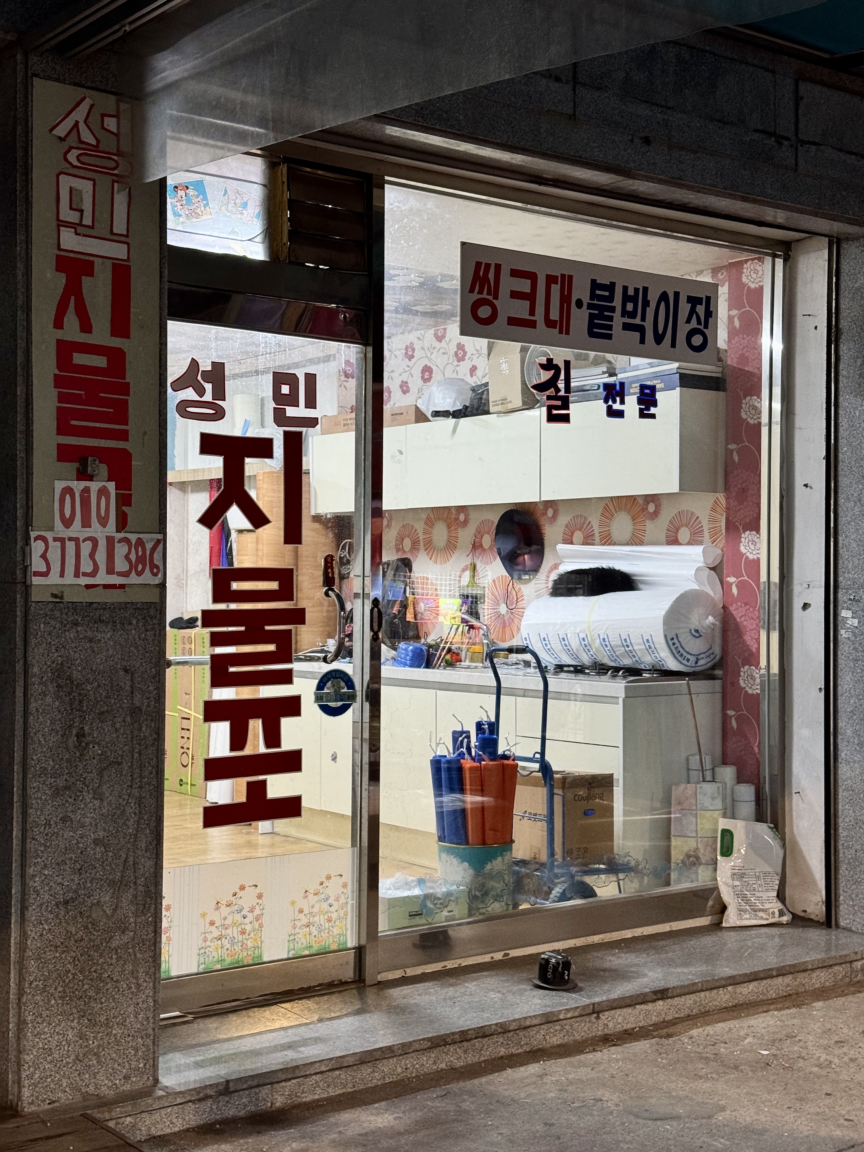 서울지물포 이미지