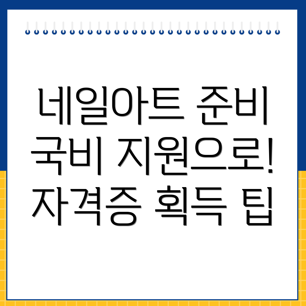 네일아트