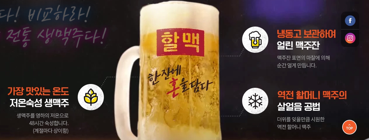  스몰비어의 재발견(feat. 역전할머니맥주)