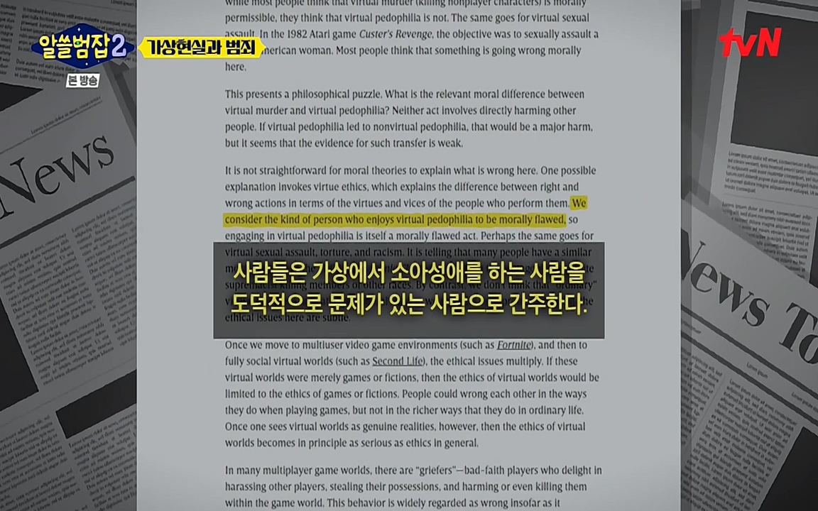 알쓸범잡 2.E16.220502p-NEXT.mp4_20220502_175309.363.jpg