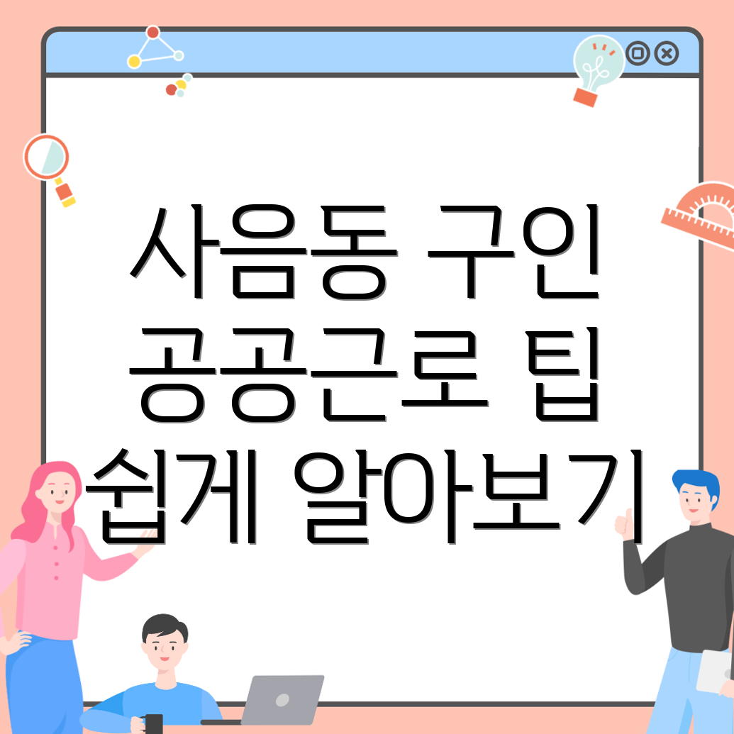 이천시 구인구직