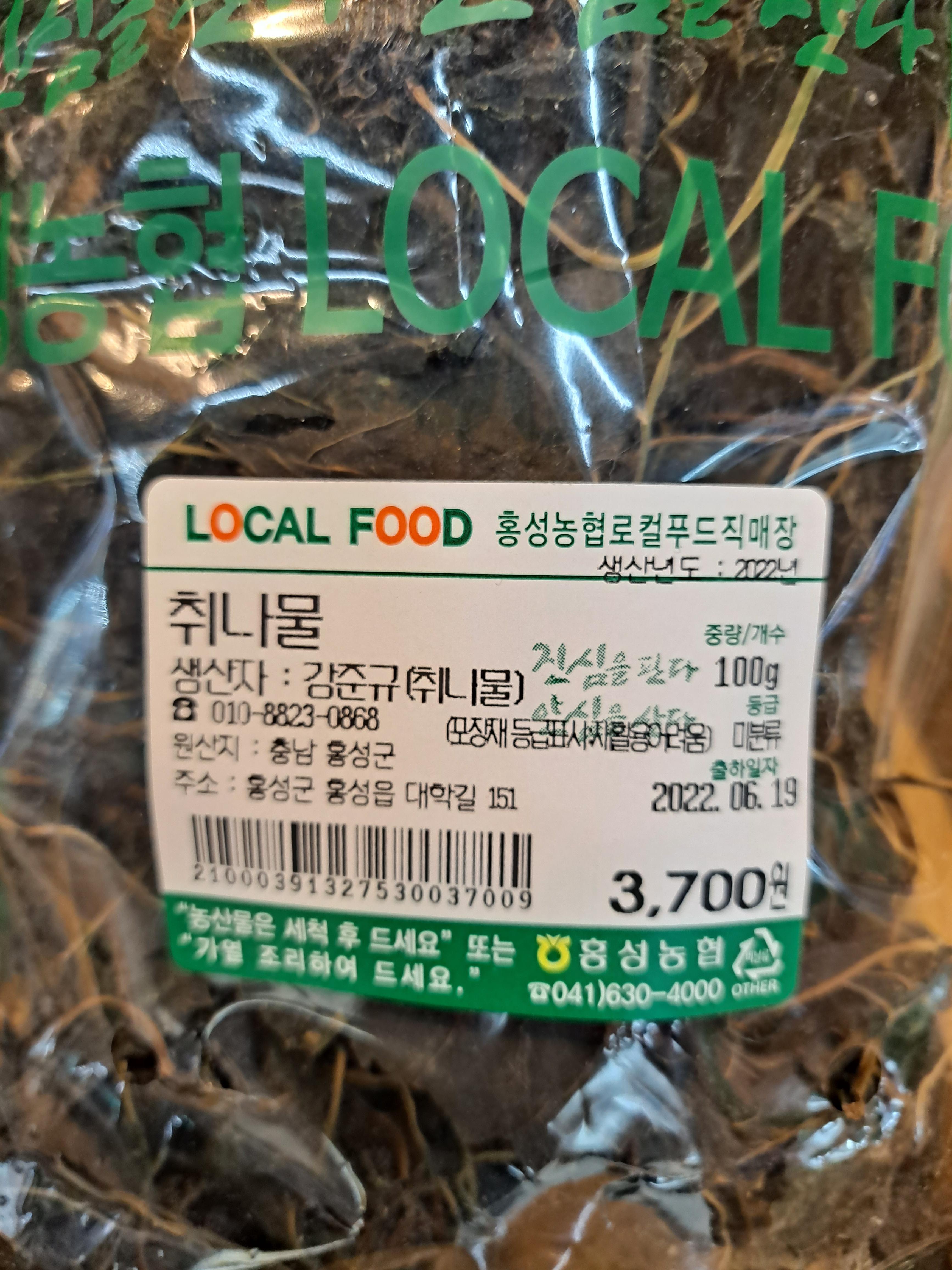 홍성농협 하나로마트 이미지