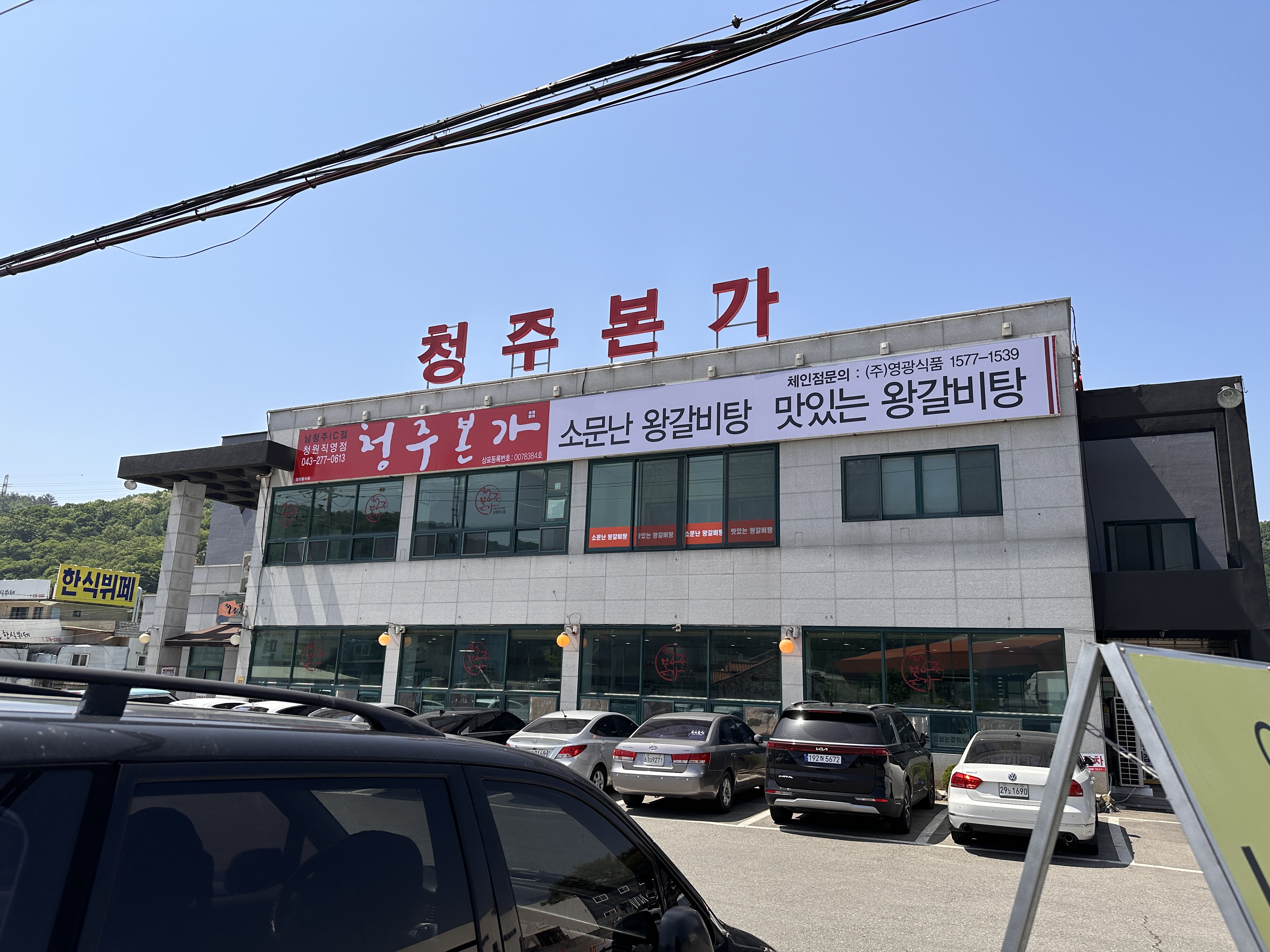 남청주IC(대전) 이미지