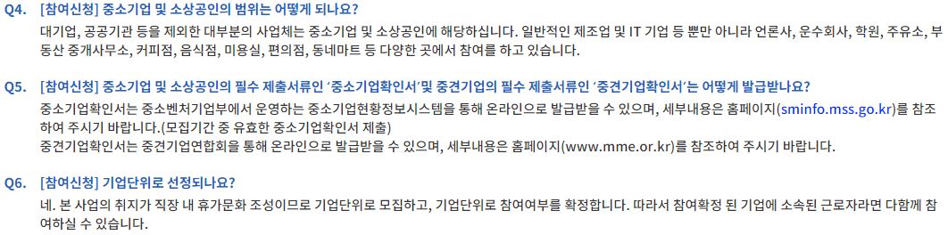 근로자 휴가지원사업