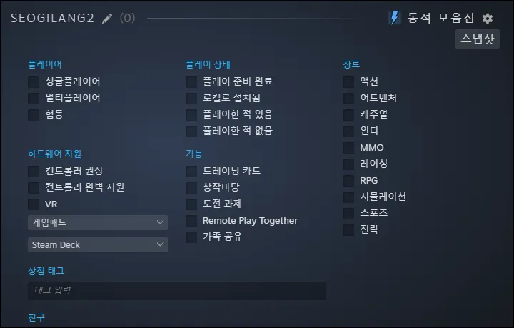 동적 카테고리