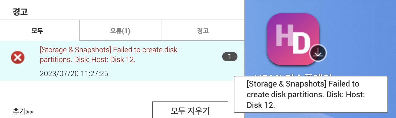 QNAP NAS Failed to create disk partitions