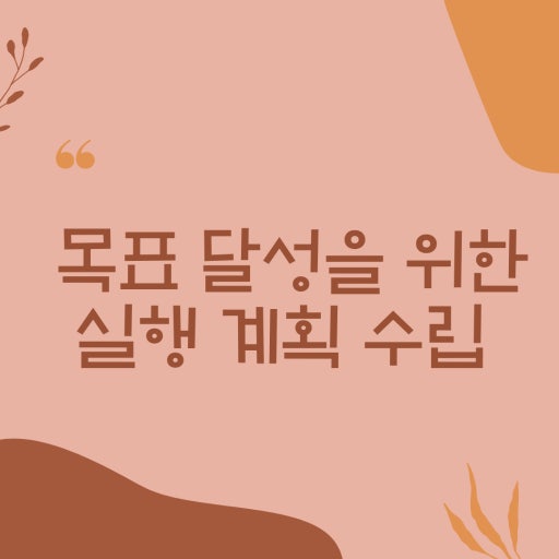 콘텐츠 재활용 전략