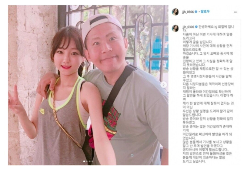  철구 박지선 비하 외질혜 태도 (+근묵자흑)