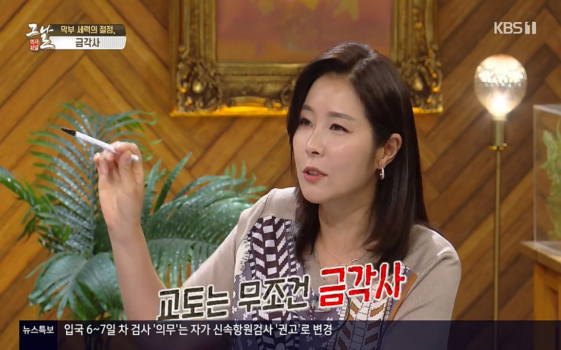 역사저널 그날.E363.220606p-NEXT.mp4_20220615_205504.502.jpg