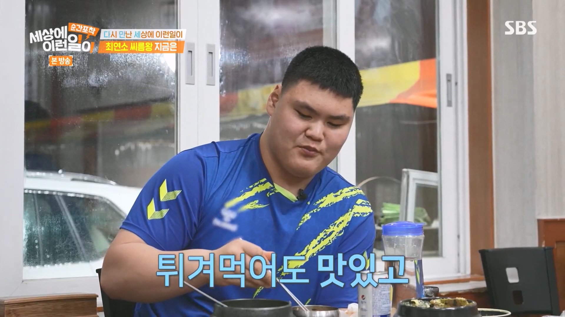 순간포착 세상에 이런일이.E1266.240224p.H264-F1RST.mp4_20240225_160900.743.jpg