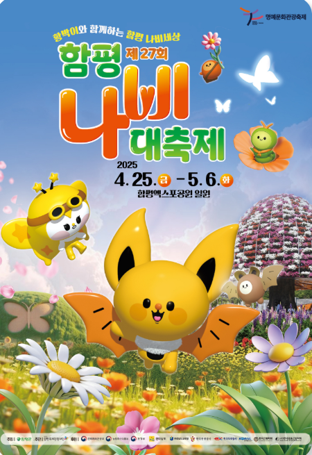 황소와나비 이미지