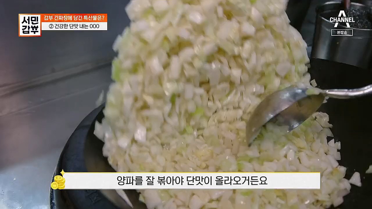 서민갑부.E427.230319p.H264-F1RST.mp4_20230319_170019.027.jpg