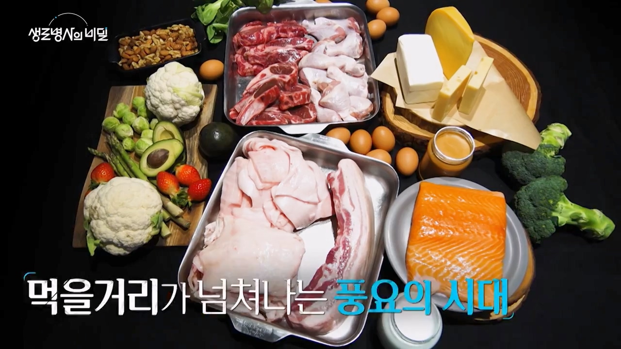 생로병사의 비밀.E906.240328p-NEXT.mp4_20240328_210358.260.jpg