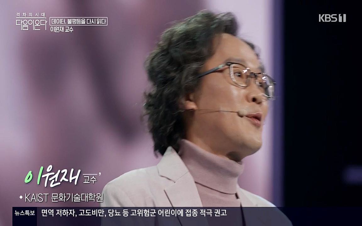 특집다큐 격차의 시대 3부작 다음이 온다.E02.220325p-NEXT.mp4_20220420_150355.421.jpg