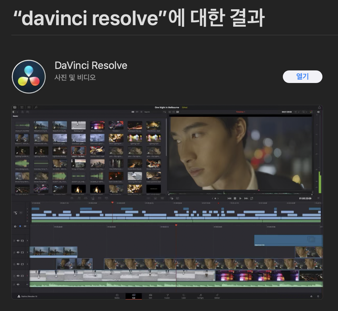  [부자들의 취미생활]맥용 무료영상편집 프로그램