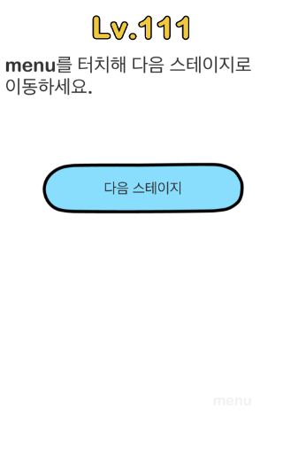  브레인아웃(Brainout) 111~120 스테이지 공략