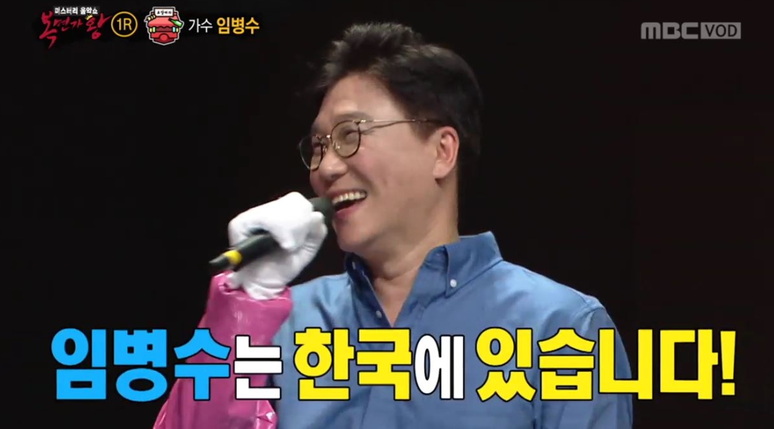  가수 임병수 나이 프로필 노래