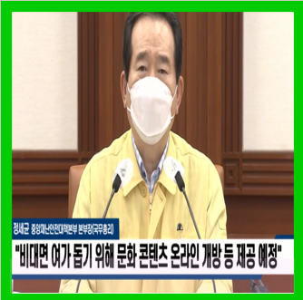  가족과 함께하는 추석연휴 2단계 유지
