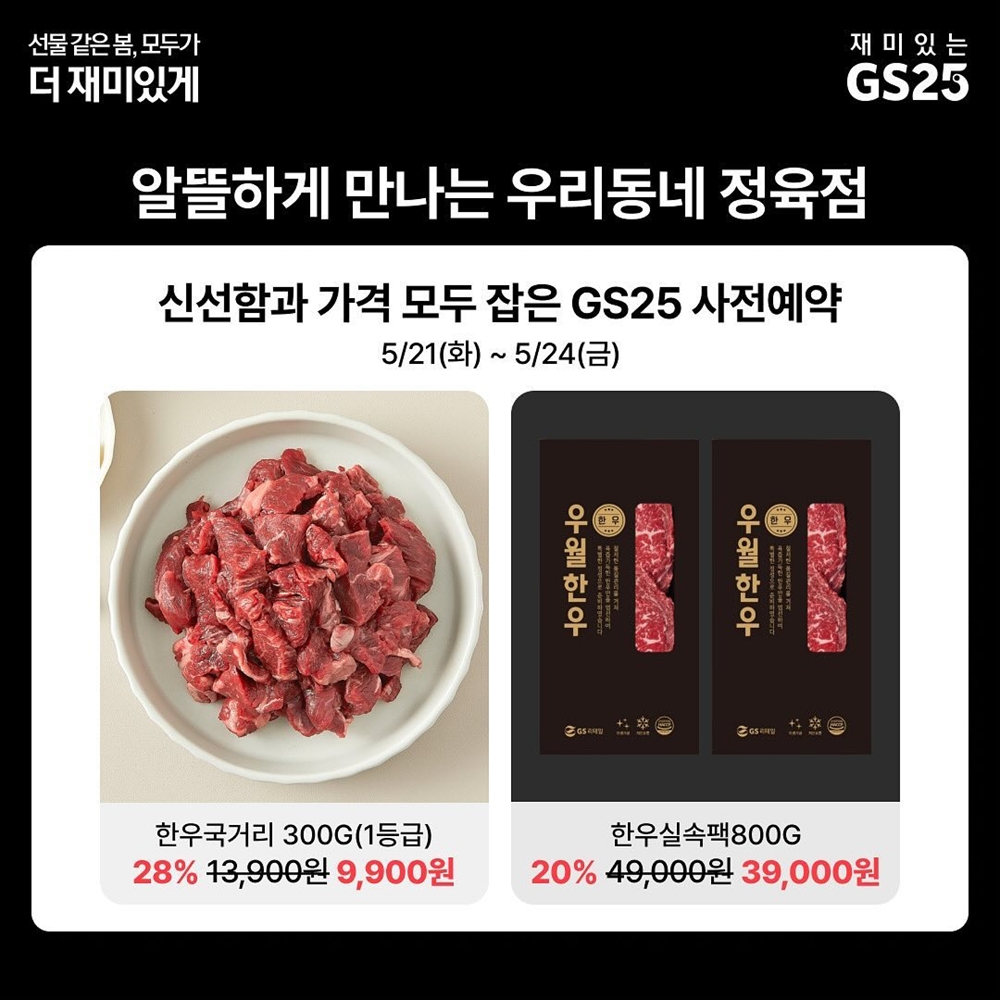 동네정육점 이미지