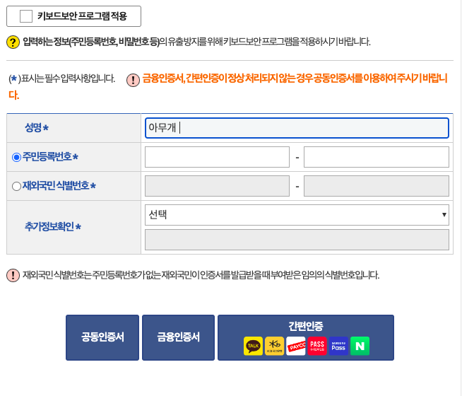 가족관계증명서 인터넷 발급 (3분 컷)