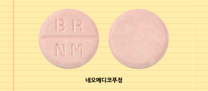 네오메디코푸정_모양