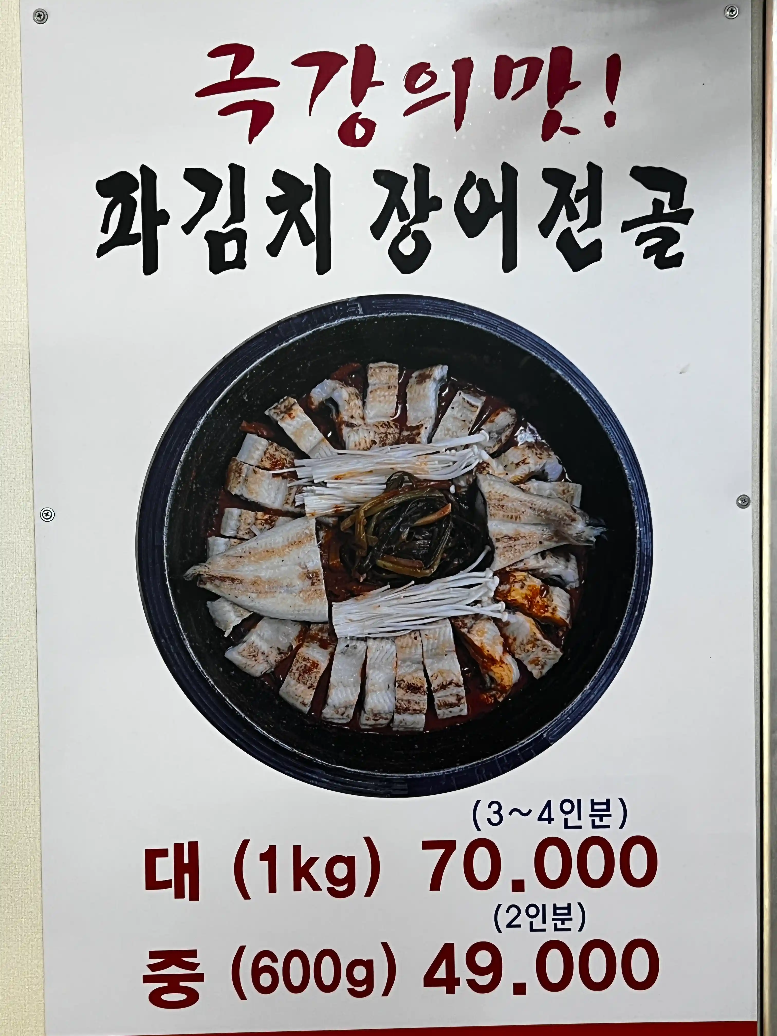 Asamok (아삼옥) 2