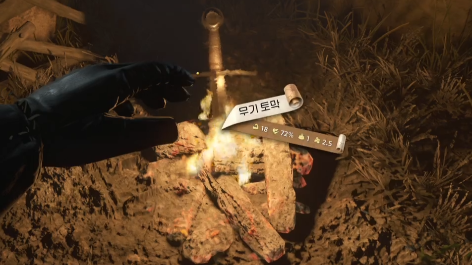 킹덤 컴 딜리버런스 2 - 이스터 에그 (4) 쿠텐버그 지역 - 불 속의 검 무기 토막