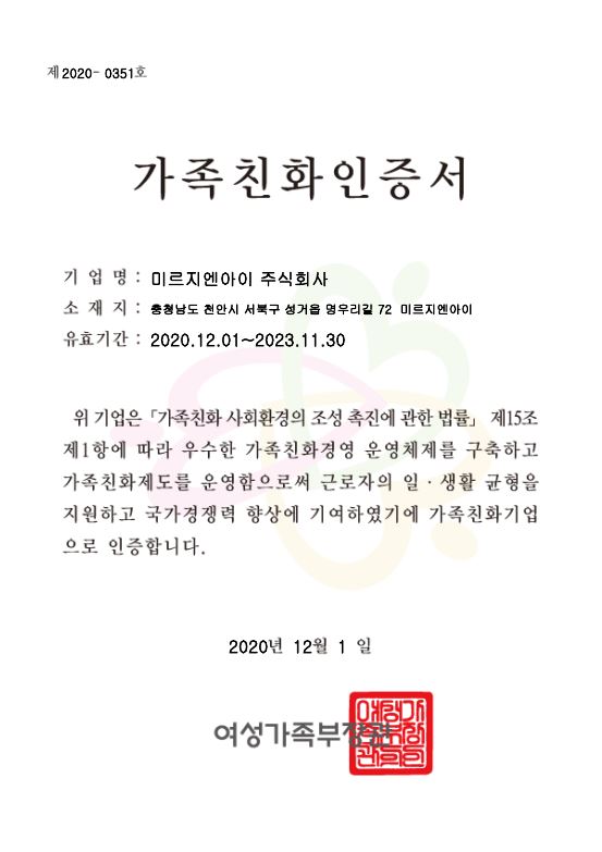 주식회사 미르 이미지