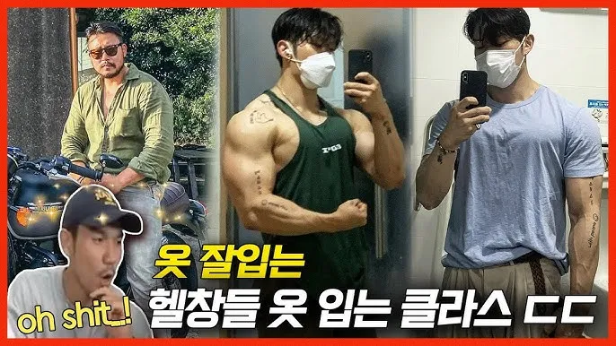 헬창 용어 활용법_1