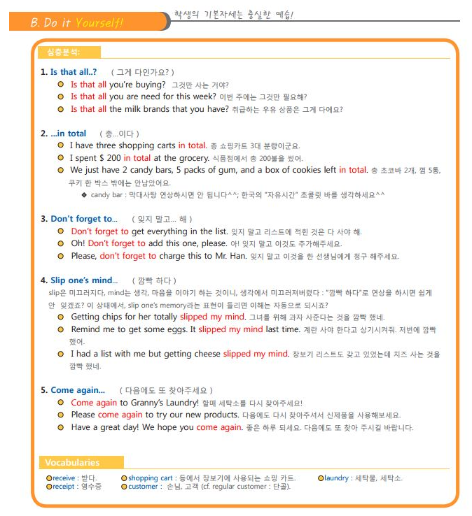 화상영어효과