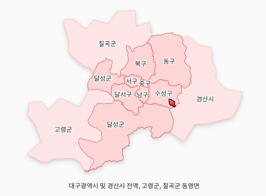 대구 도시가스 고객센터