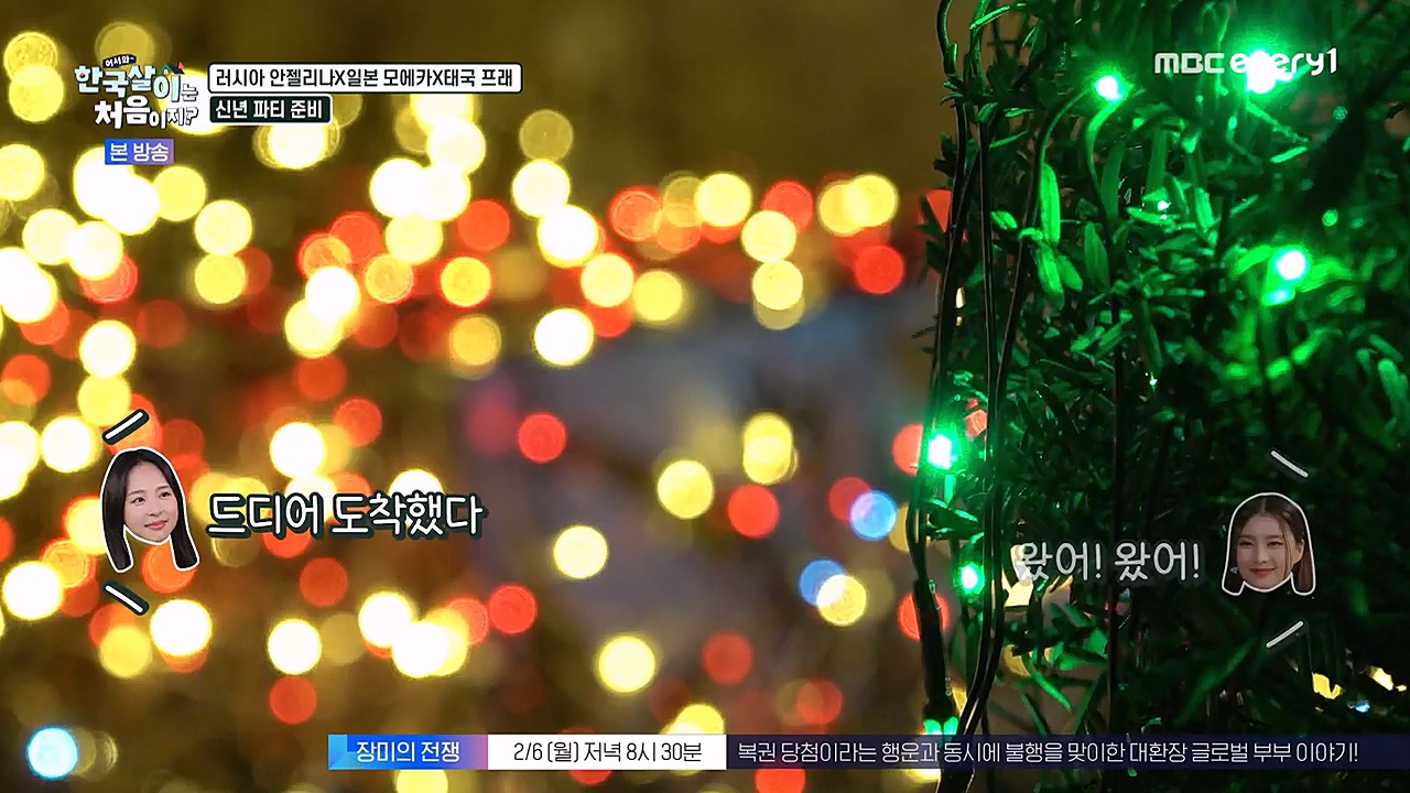 어서와 한국살이는 처음이지.E07.230132p-NEXT.mp4_20230201_203526.245.jpg