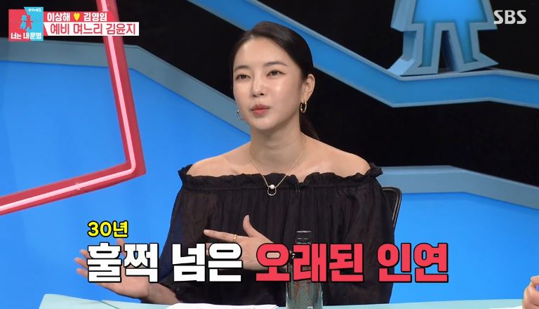  동상이몽 | 예비 남편 15년 동안 짝사랑한 '윤지'는 누구? 나이,결혼,남편