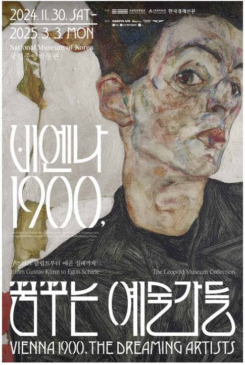 비엔나 1900