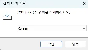 Portable-NexusFont-설치-언어-선택