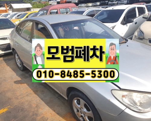 서울동대문구폐차장