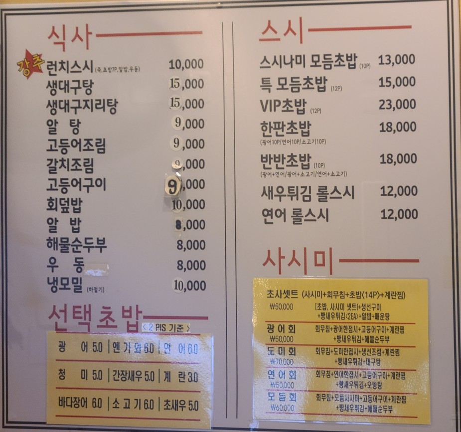 스시나미 이미지