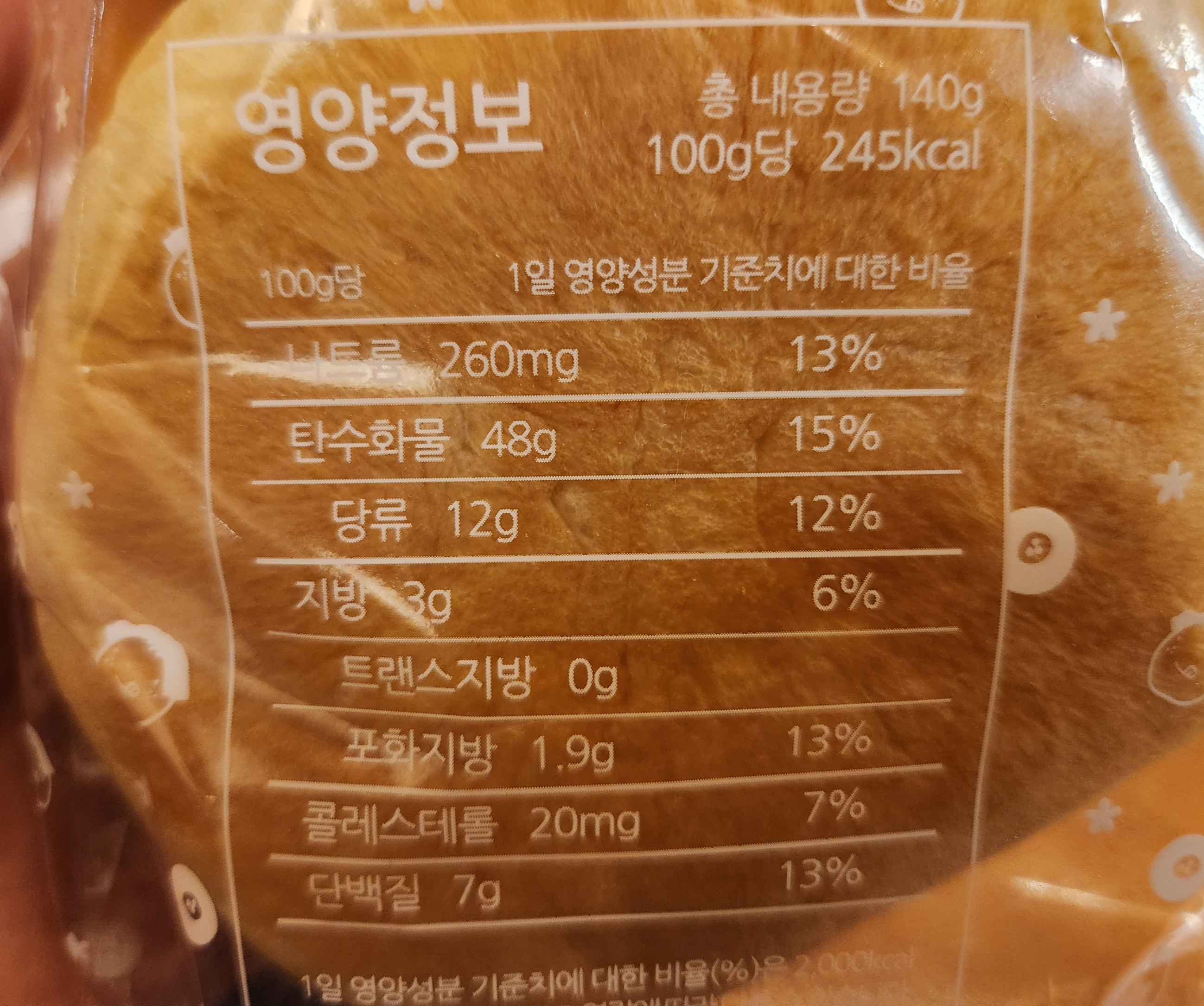 용인에버랜드근처-간식맛집-순심이네단팥빵-영양정보