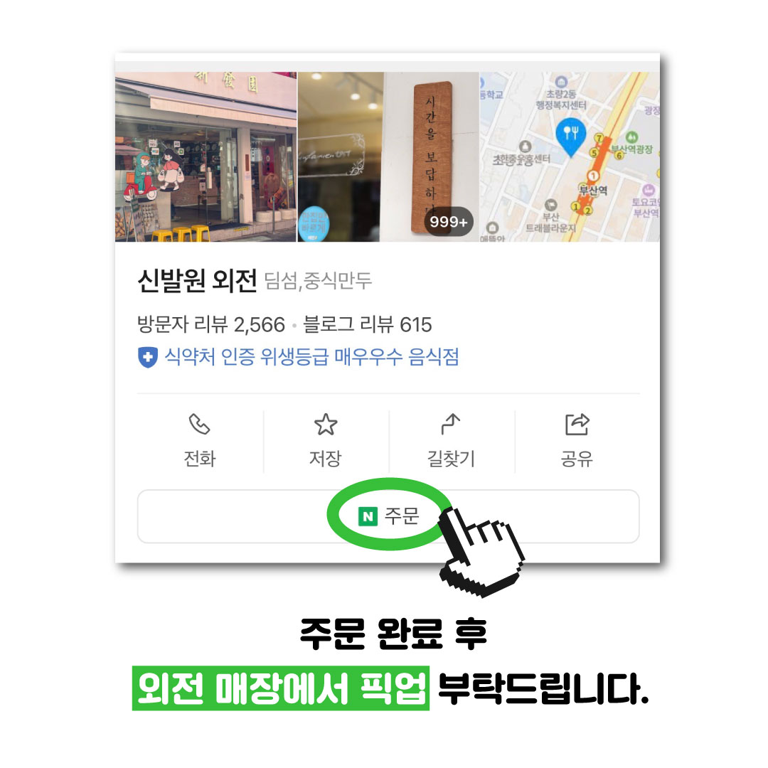 유가네닭갈비 부산역점 대표 사진