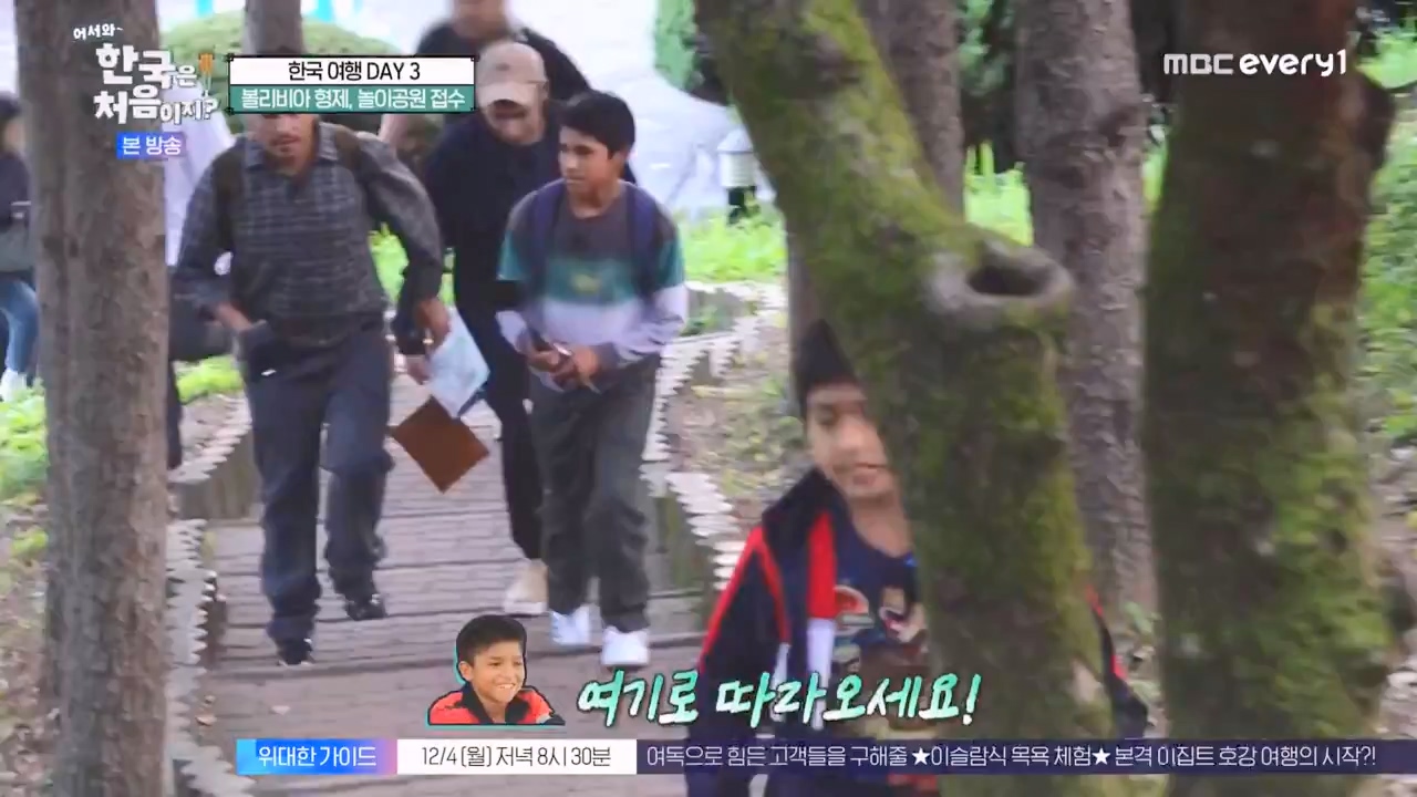 어서와 한국은 처음이지 시즌2.E291.231131p-NEXT.mp4_20231201_202437.382.jpg