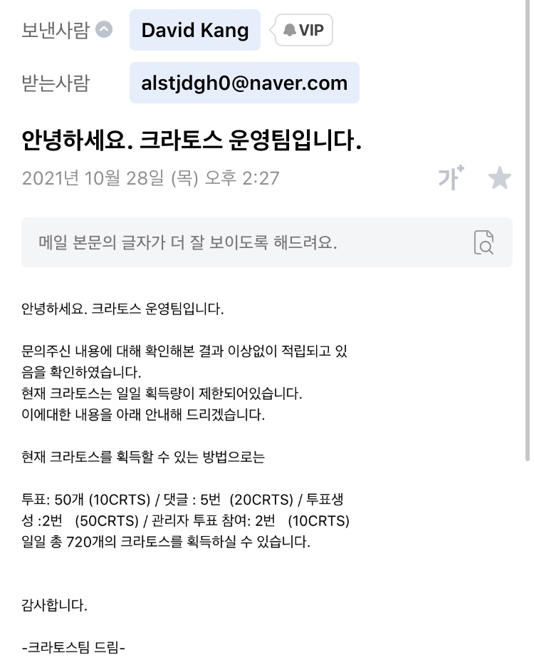  두달에 10만원 버는 앱테크 : 크라토스 추천