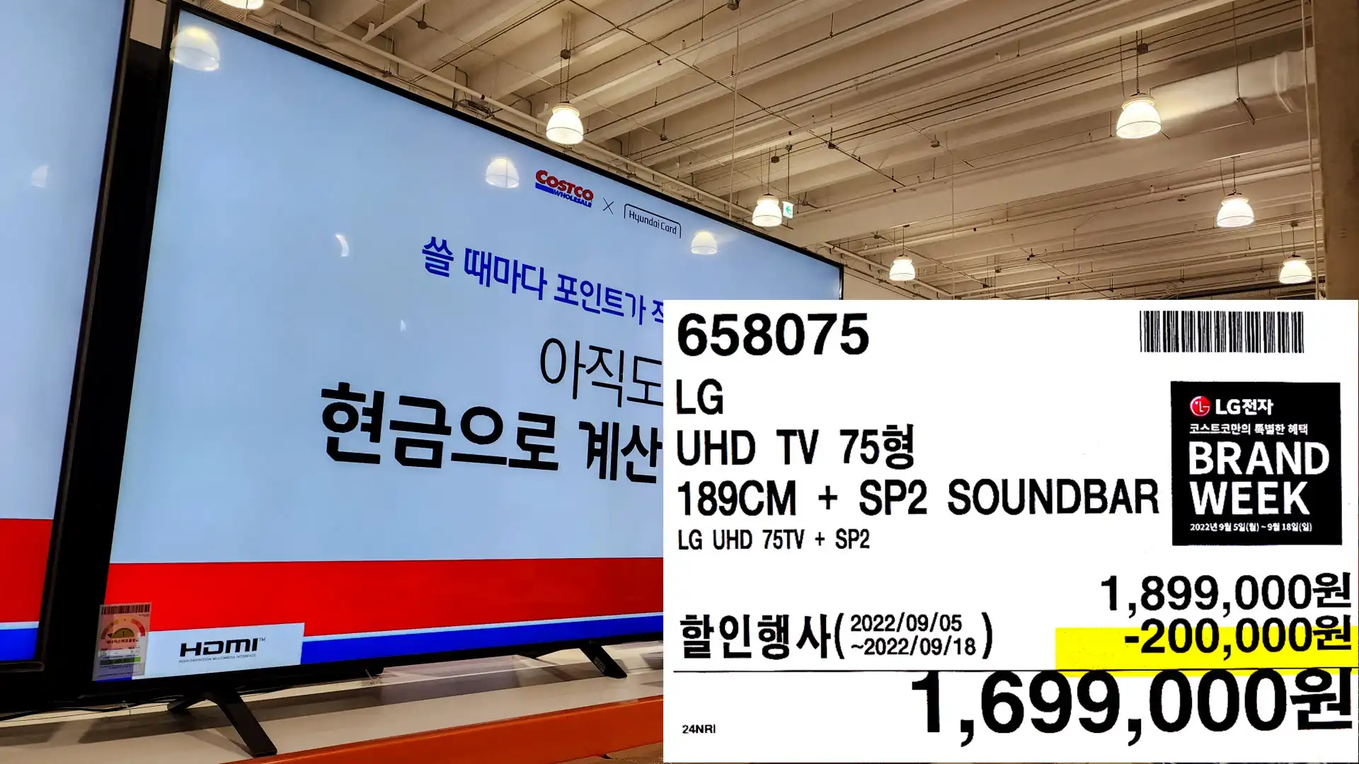 LG
UHD TV 75
189CM+ SP2
LG UHD 75TV + SP2
1&#44;699&#44;000원