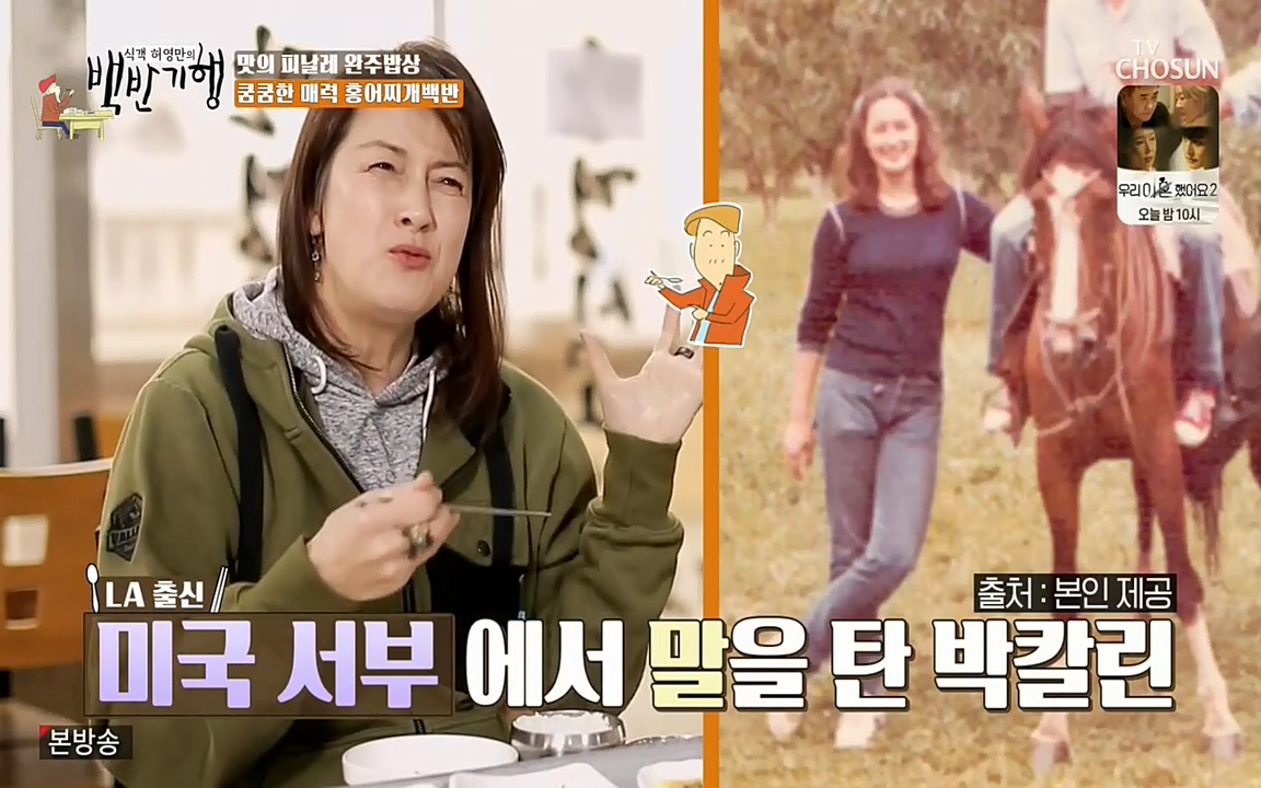 식객 허영만의 백반기행.E152.220514p-NEXT.mp4_20220514_175108.362.jpg