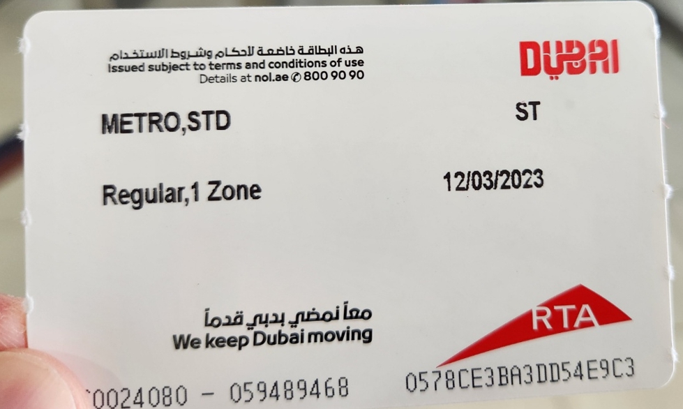 두바이 지하철 티켓을 찍은 사진입니다.