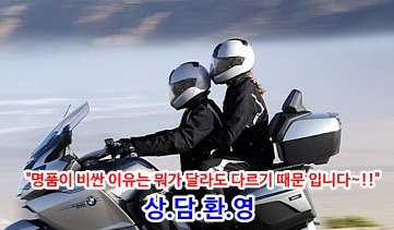  수험생오토바이퀵서비스 수험생 탑승퀵서비스