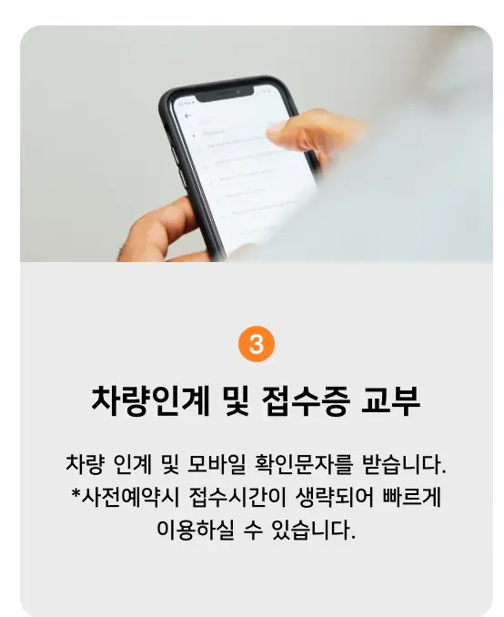 김포공항-주차대행-이용방법-사진-4