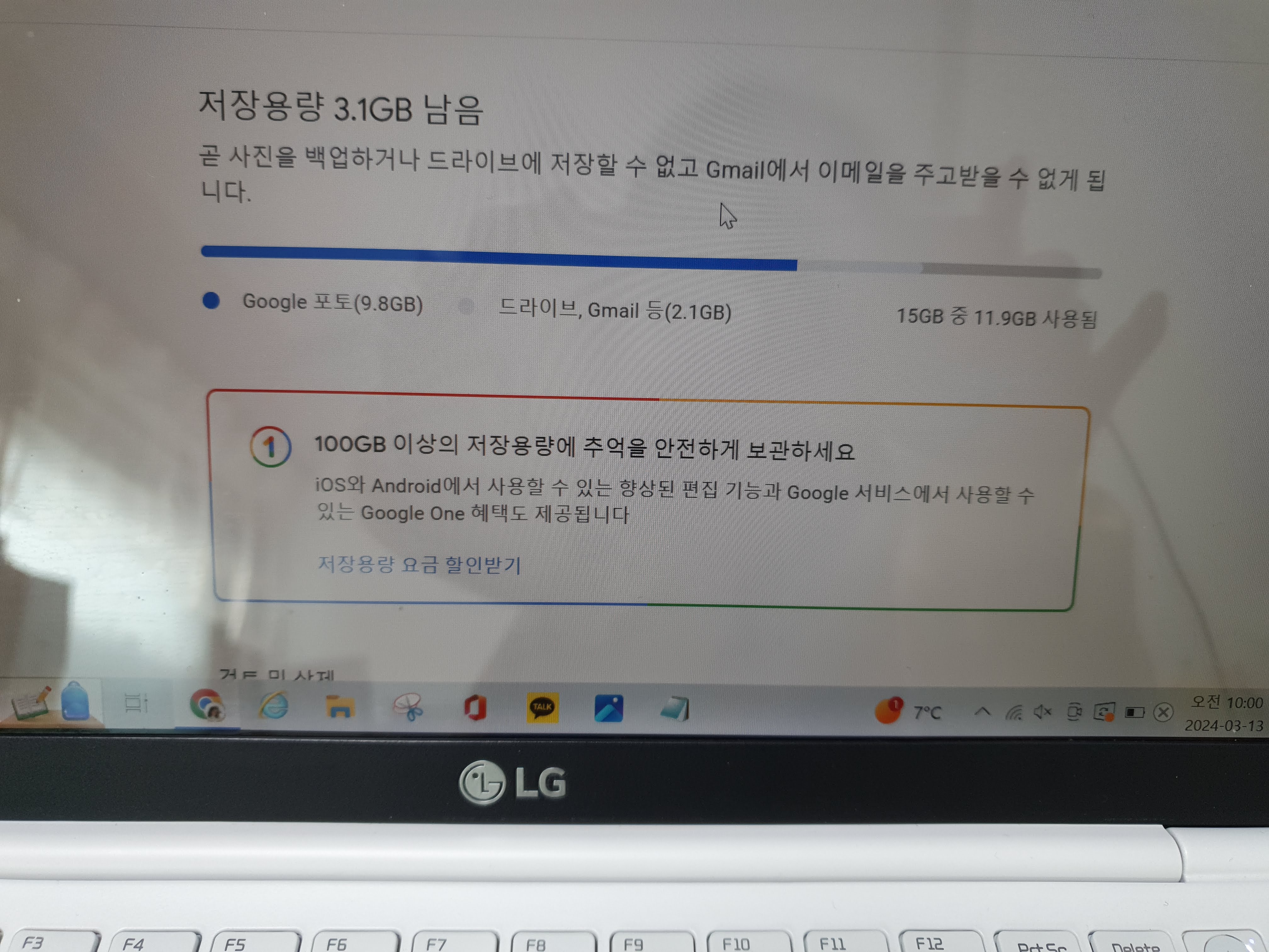 구글이메일 용량 정리