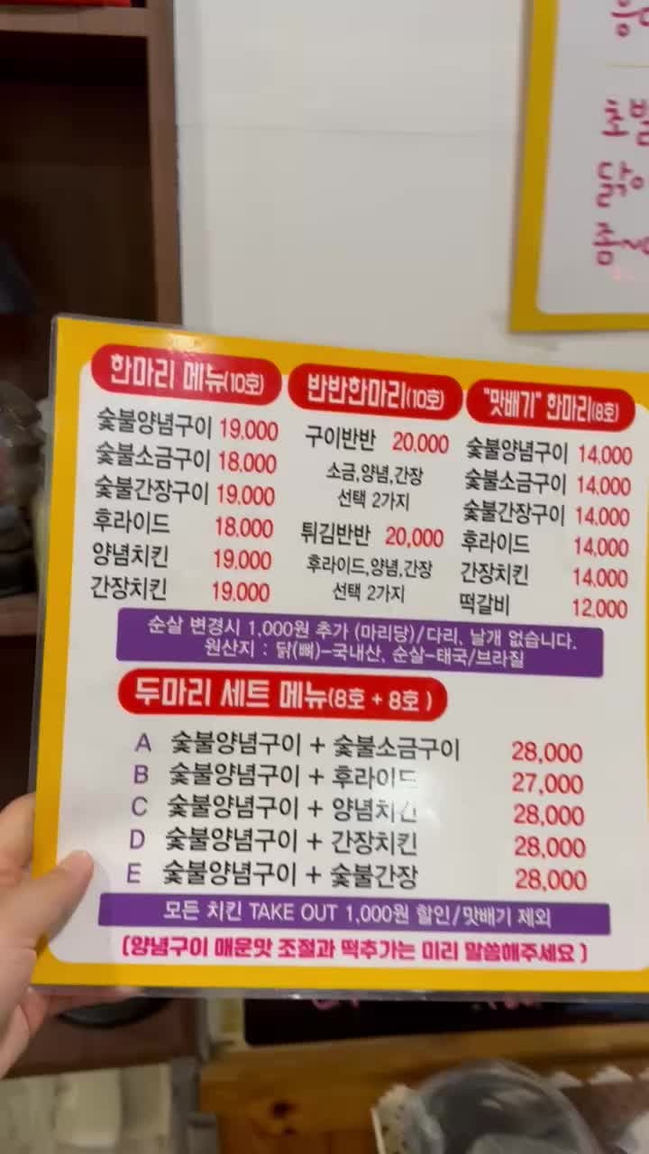 가야숯불치킨 용문점 이미지