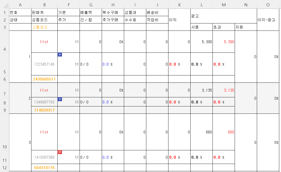  엑셀 폰트 특정색 행 삭제 (필터사용 + 매크로,VBA)